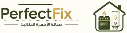 شعار PerfectFix المعتمد: منزل يضم بوتاجازًا وسخانًا